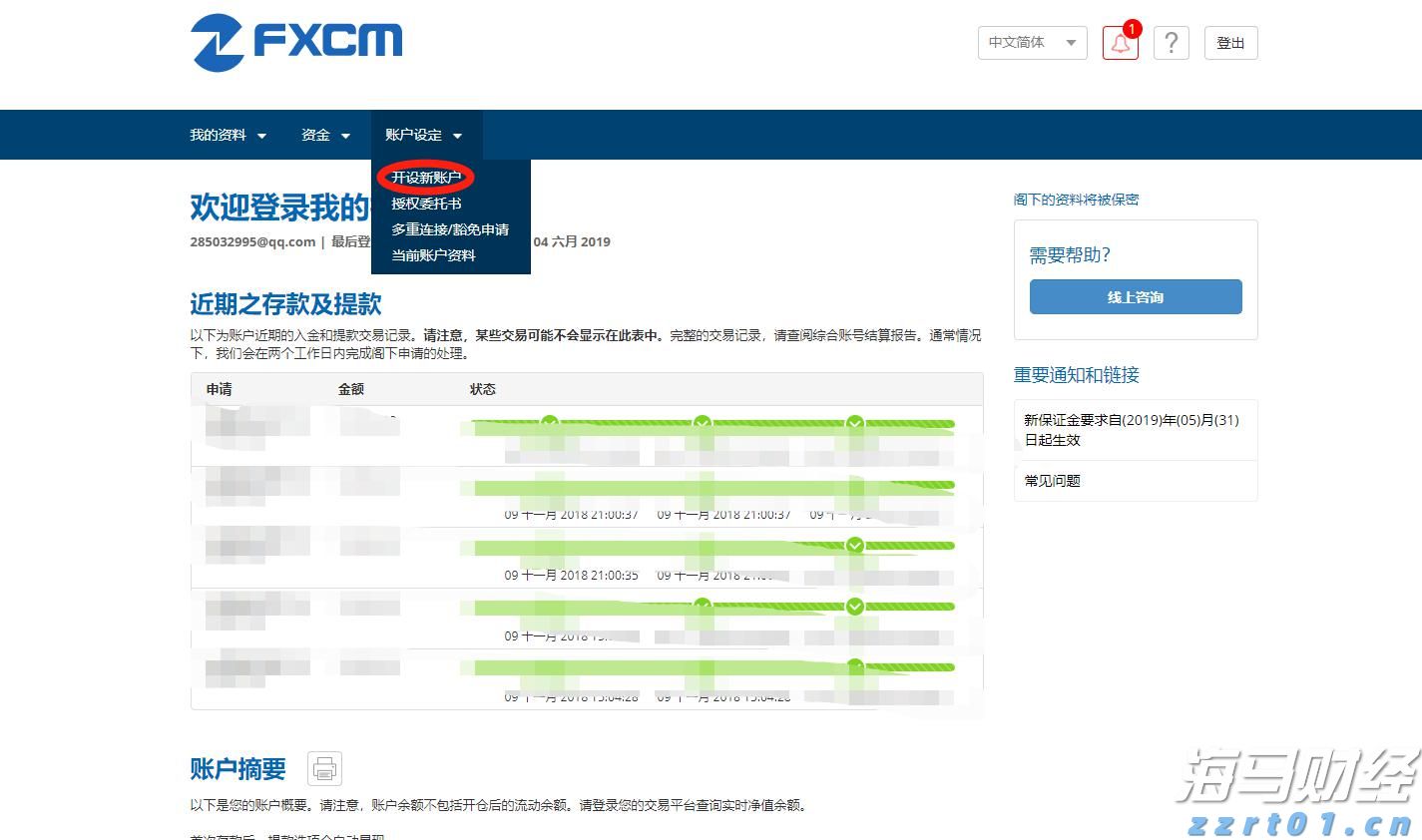 俄外交部:俄将不再维持《中导条约》单方面自我限制